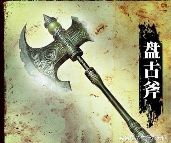 天之痕轩辕剑和盘古斧哪个厉害,上古十大神器魔剑