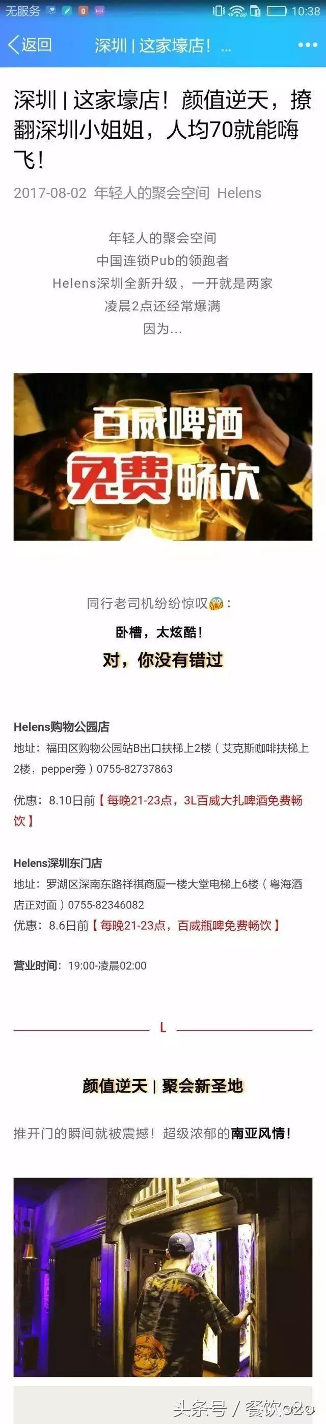 西安helens酒吧怎么样,厦门helens酒吧怎么样