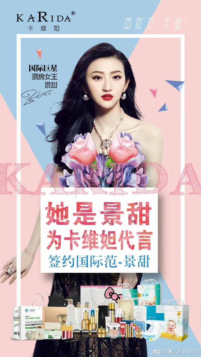 从邓伦刚代言的微商说起，谢娜关晓彤马伊琍朱茵都曾为微商代过言