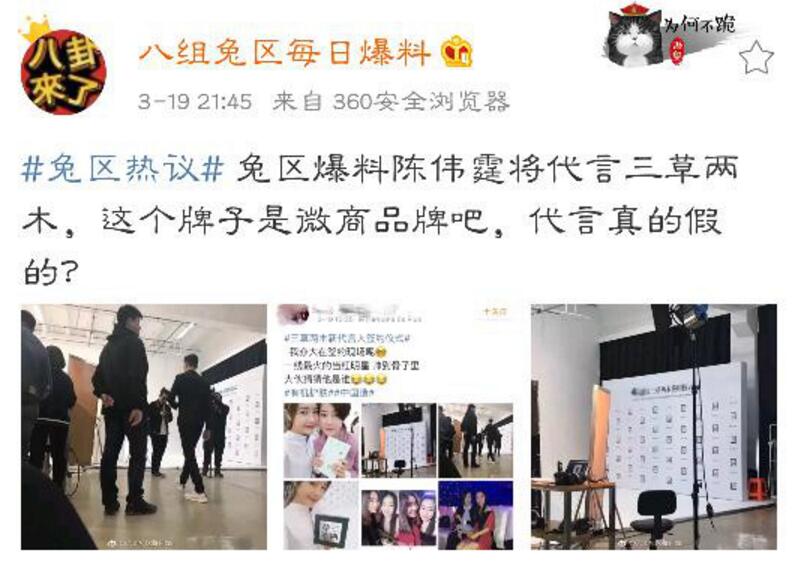 从邓伦刚代言的微商说起，谢娜关晓彤马伊琍朱茵都曾为微商代过言