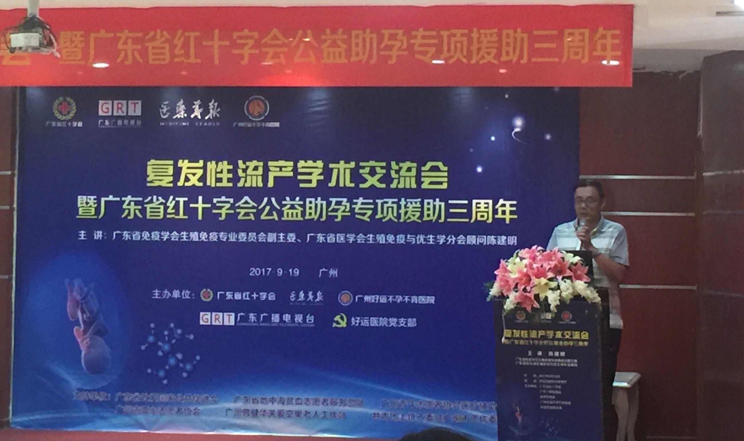 精准保胎：可针对性、个性化的治疗复发性流产，提高保胎的成功率