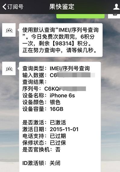 iphone6s屏幕碎,屏幕坏了的iphone6s有什么用