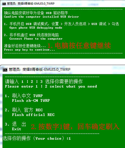华为刷机解锁需要多久,华为刷机解锁教程图解