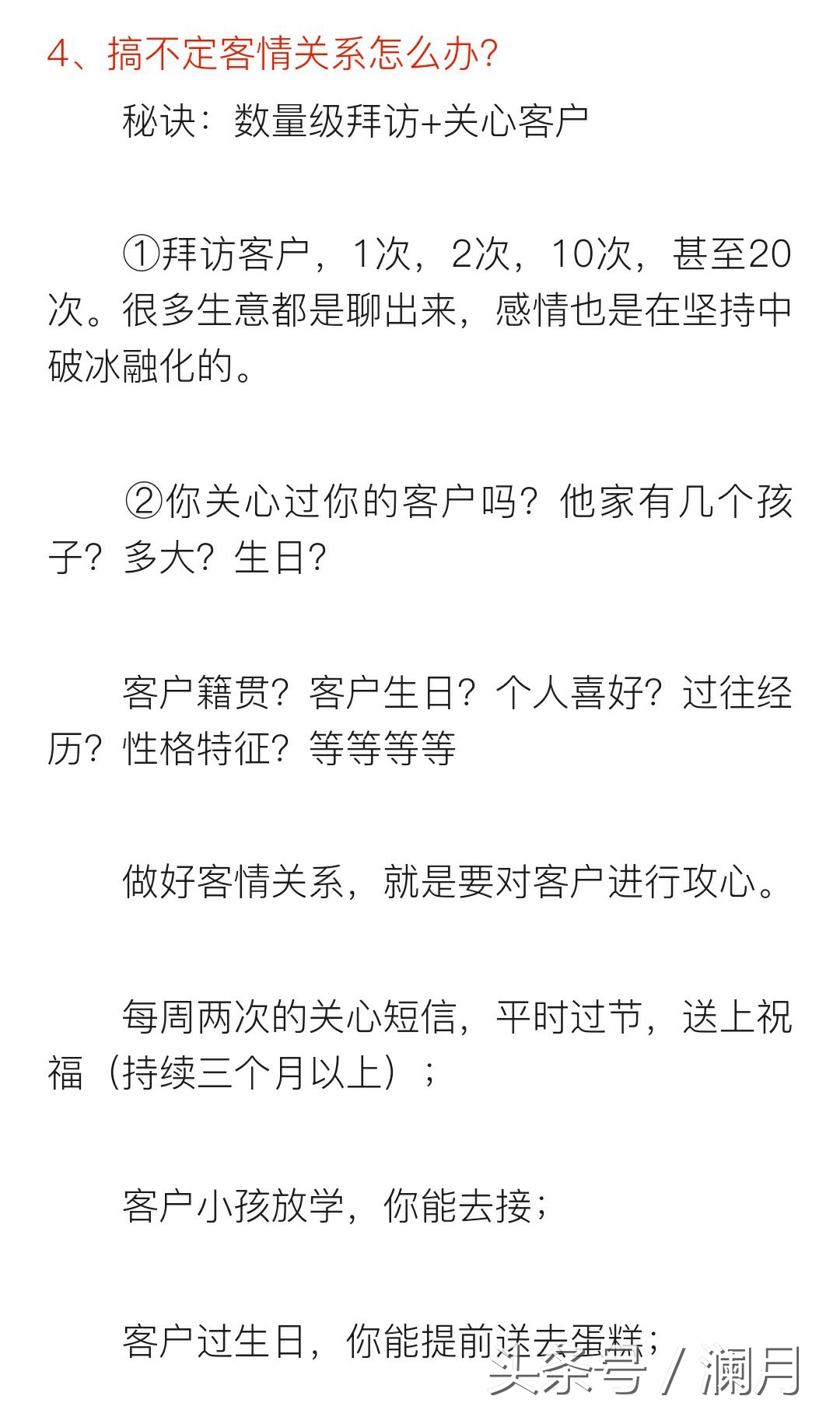 找不到顾客怎么办,找不到客户咋办呀