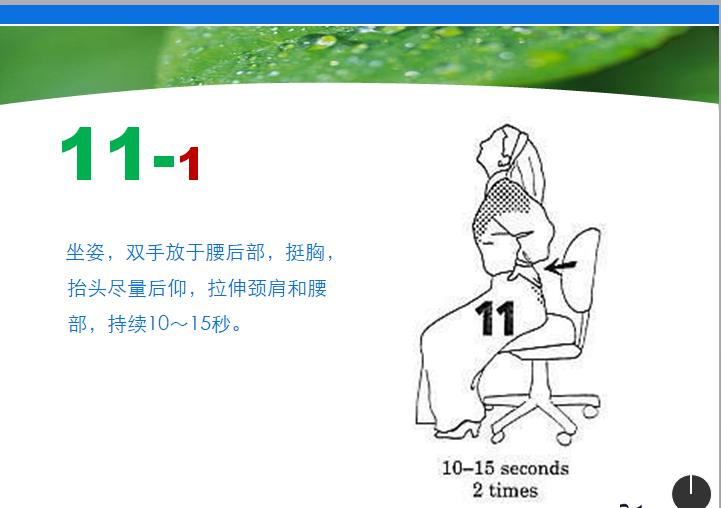 每次做完之后，感觉特别舒服！办公室专用！