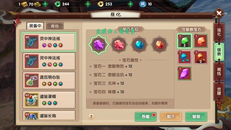 有没有大神帮我看一下为什么我《寻仙》手游战斗力这么低