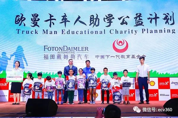 直击大户生存痛点福田戴姆勒破解高效物流“紧箍咒”｜卡车之友网