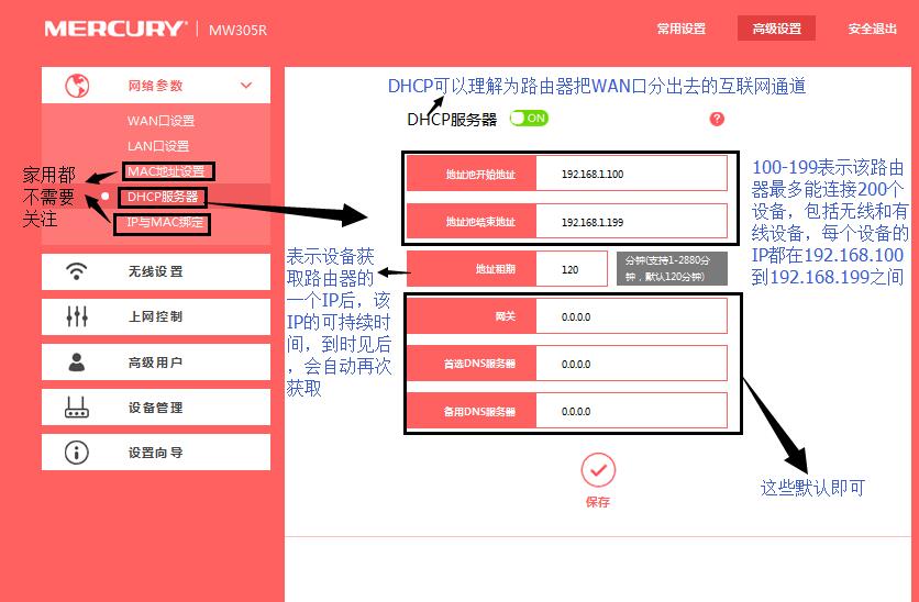 3分钟学会腾达路由器的设置,路由器基本设置怎么设置