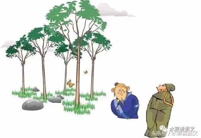 让这个擅长种树的驼背老郭主管教育，如何