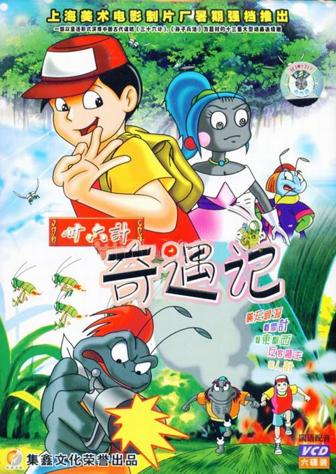 1990-2000年动画片合集,中国国产动画片大全全集