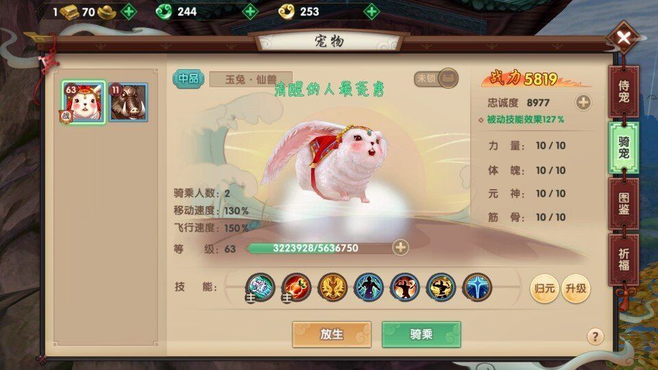 有没有大神帮我看一下为什么我《寻仙》手游战斗力这么低