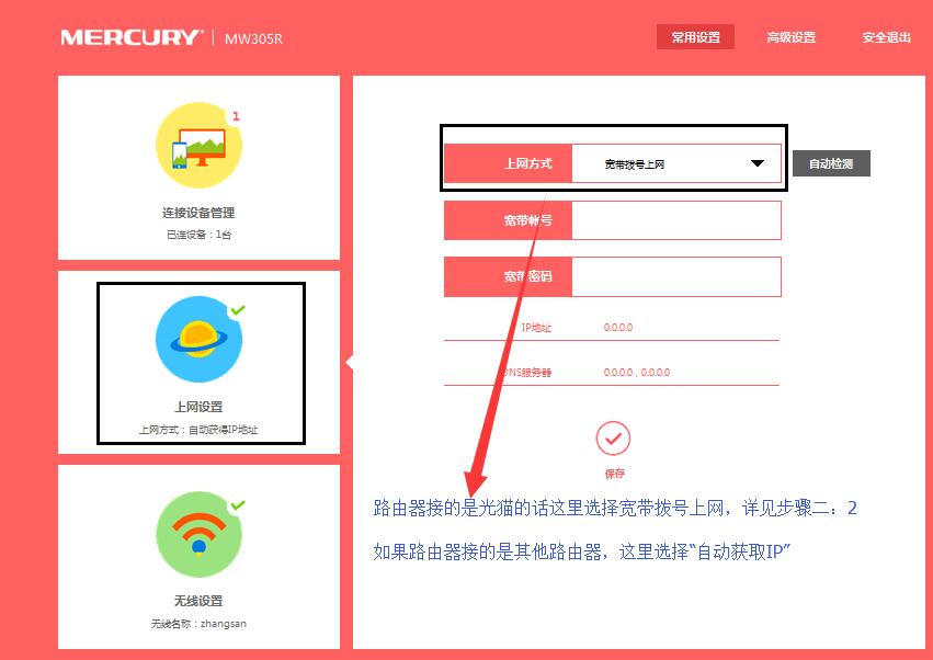 3分钟学会腾达路由器的设置,路由器基本设置怎么设置