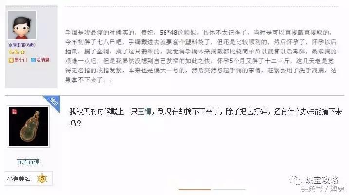 胖了手镯取不下来有什么方法,长胖了手镯摘不下来怎么办