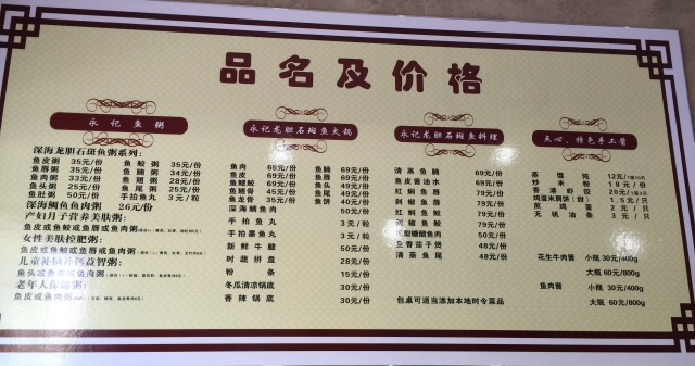 一碗鱼粥征服你！扬泰地区首家深海鱼火锅，开业20天有人来了5次