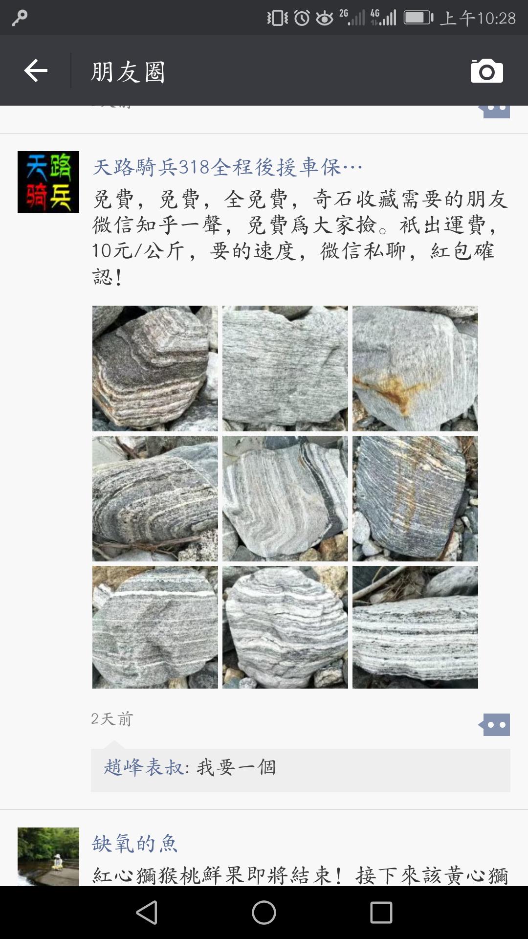 来自高原的”“代购”，你敢要吗