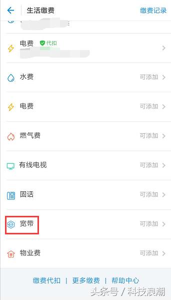在支付宝办理宽带融合套餐,支付宝办理宽带业务在哪里查询