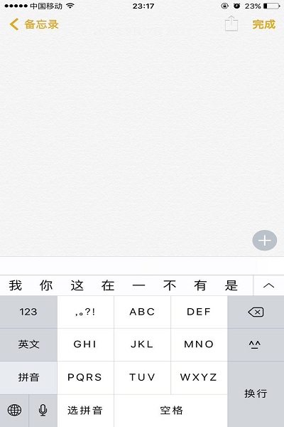 怎样搞定便捷式备忘录,手机备忘录怎么快速做电脑表格