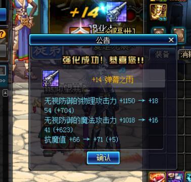 dnf强化装备提示没保护券怎么打字,dnf强化武器忘带保护