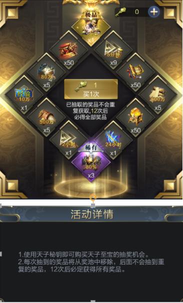 想在乱世之中做英雄,乱世王者周瑜攻略