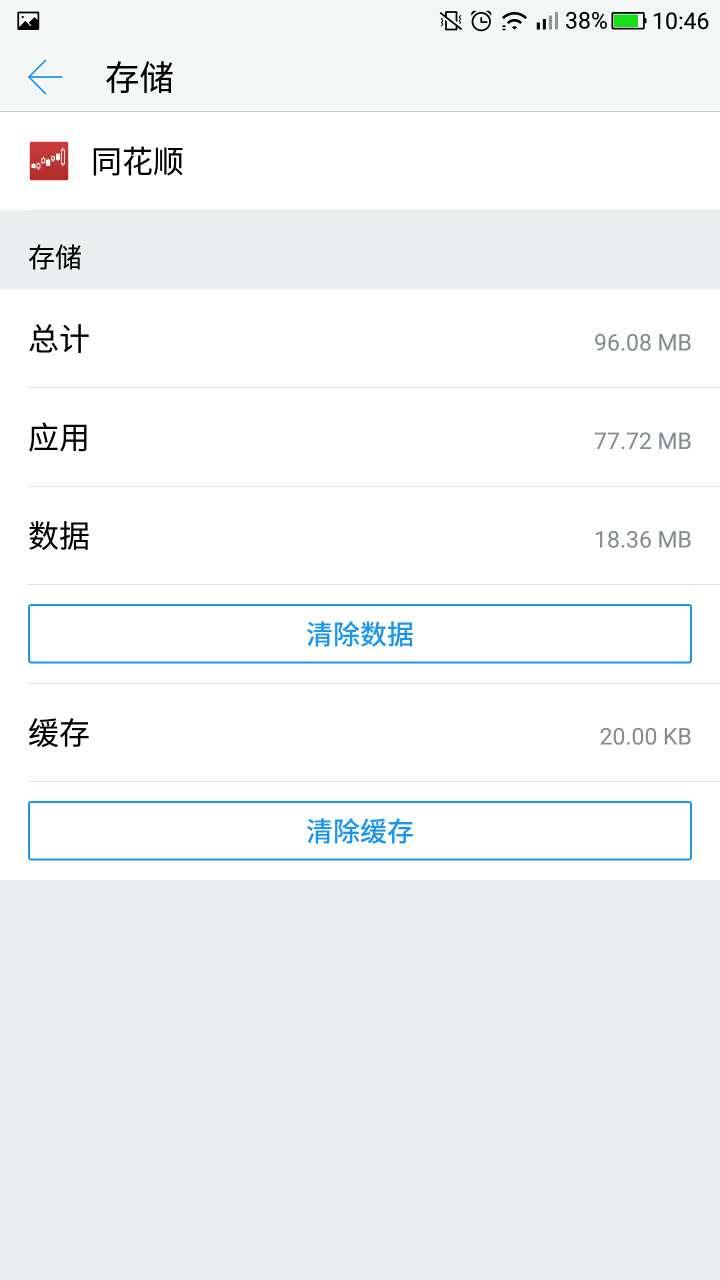手机内存还有很多却显示内存不够,华为手机内存不够10%有什么影响