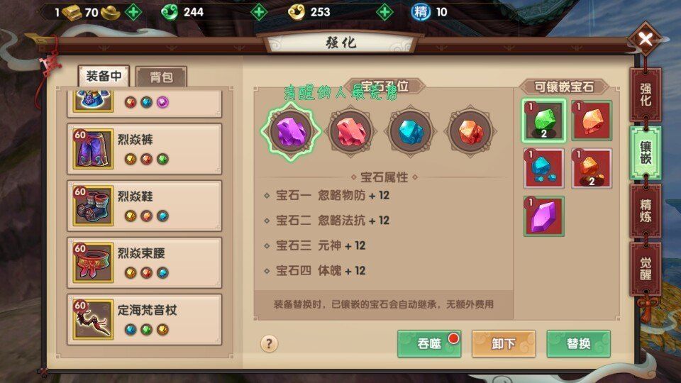 有没有大神帮我看一下为什么我《寻仙》手游战斗力这么低