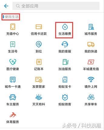 在支付宝办理宽带融合套餐,支付宝办理宽带业务在哪里查询