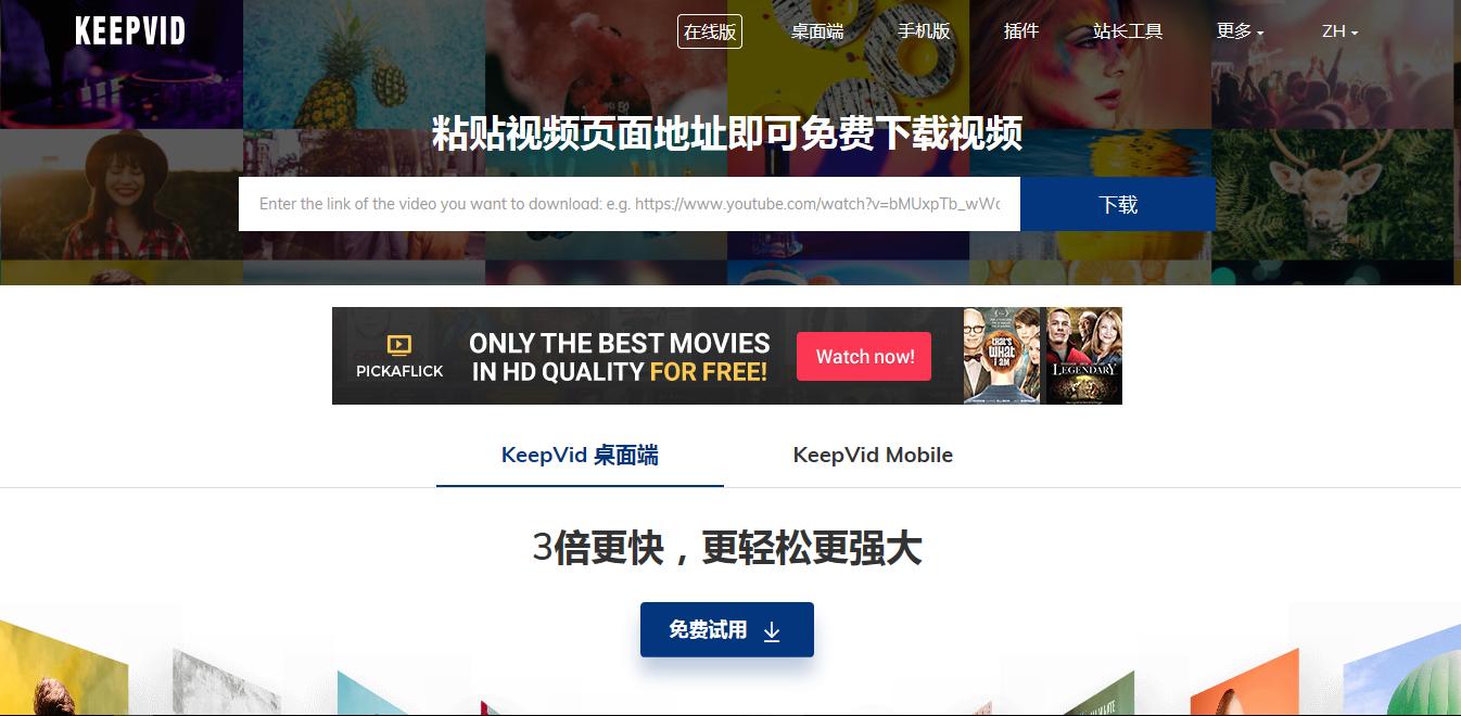 视频嗅探*载下**你可以从容应对！