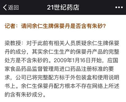 保婴丹的功效好还是猴枣散功效好,保婴丹与猴枣散功效