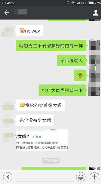 为什么男朋友不让你穿吊带,男朋友不给穿吊带怎么办
