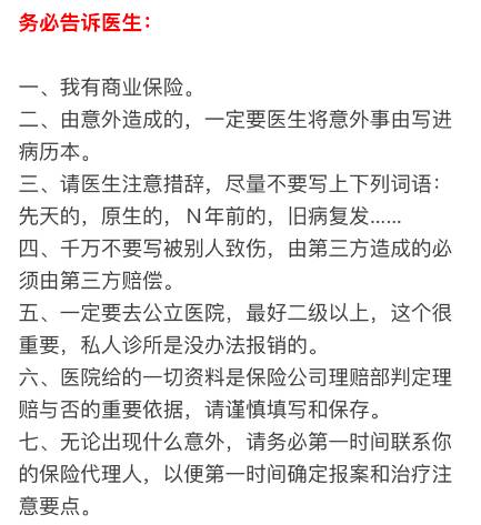 保险理赔首诊病历,医生写病历影响保险理赔