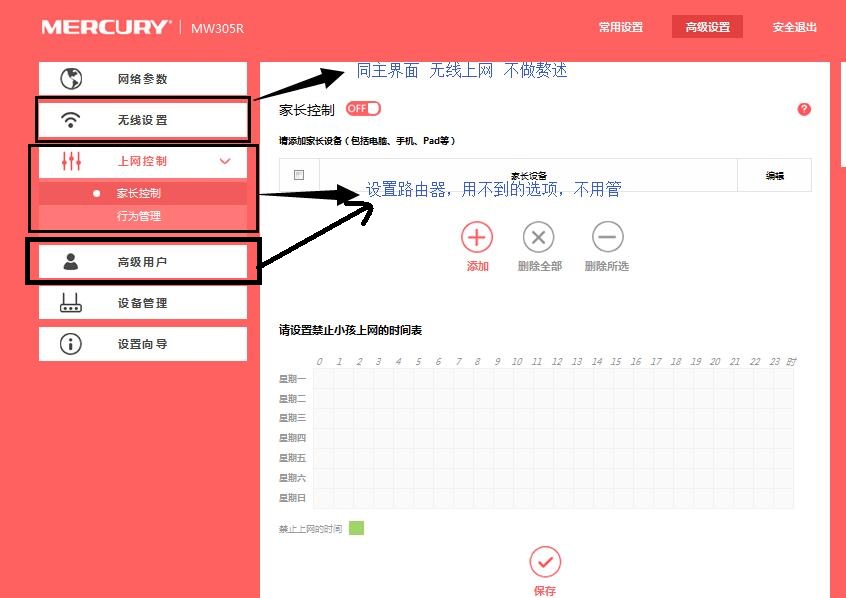 3分钟学会腾达路由器的设置,路由器基本设置怎么设置