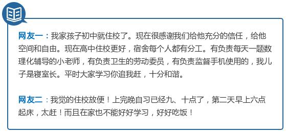 纠结寄宿还是走读,张雪峰建议孩子住校还是走读