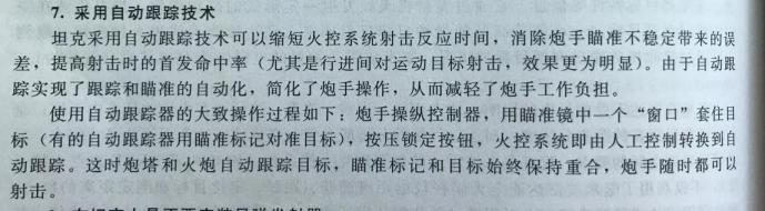 中国99a坦克世界第一,中国最先进坦克99a内部