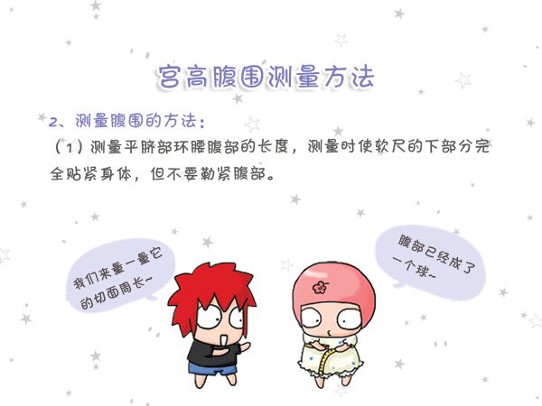 孕妇宫高偏低怎么办,宫高偏高偏低怎么办