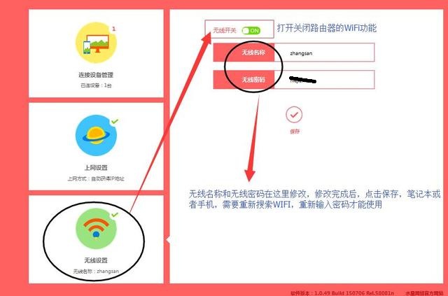 3分钟学会腾达路由器的设置,路由器基本设置怎么设置