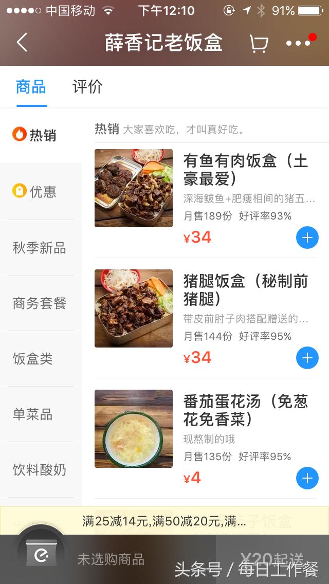 有鱼有肉吃的真香,有鱼有肉餐餐香下句