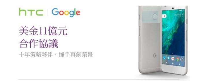 htc收购谷歌手机,谷歌收购htc没落的原因