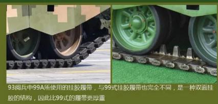 中国99a坦克世界第一,中国最先进坦克99a内部