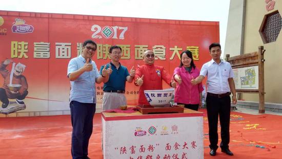 陕西咸阳第五届面食大赛,陕西面食大赛流程