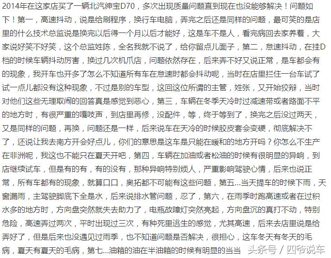 北汽绅宝发动机质量怎么样,北汽绅宝为什么这么厉害