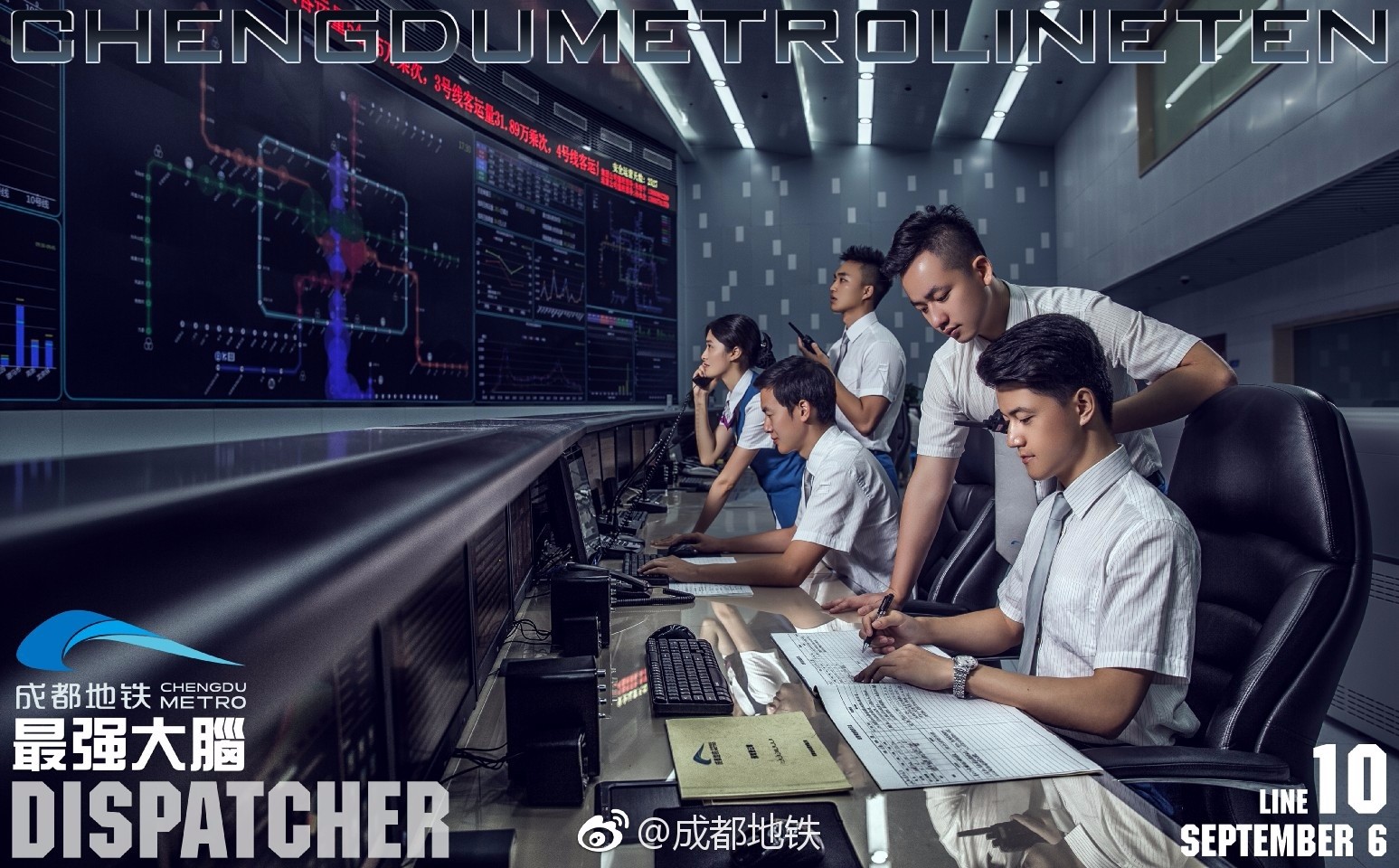 成都地铁烤匠广告,成都地铁2号线上的广告