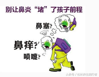 别让鼻炎和鼻窦炎耽误孩子的前程！或许这6大方法可以帮你！