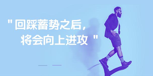 回踩基本到位等待再拉升,回踩蓄势突破三千点