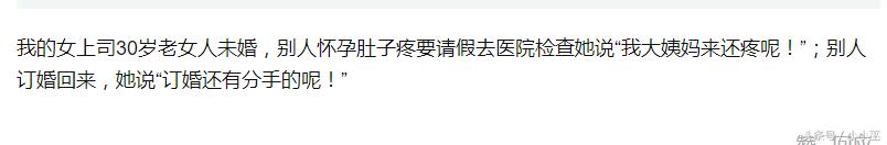 女老板老是讨厌我,下属讨厌女老板