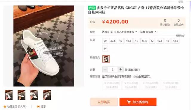 古琦印花小白鞋,古琦小白鞋同款