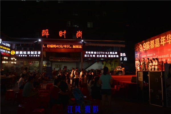 滨都美食嘉年华盛典美食美女看不厌