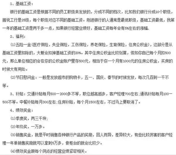 银行秋招岗位多吗,银行春招薪资待遇