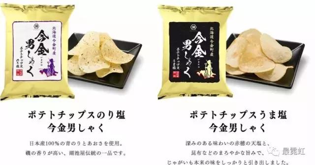 梦幻马铃薯！好吃到卖断货的限定今金男爵洋芋片