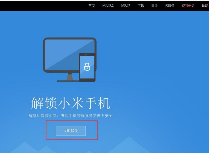 小米手机怎么通过miui解锁手机,小米手机分区合并