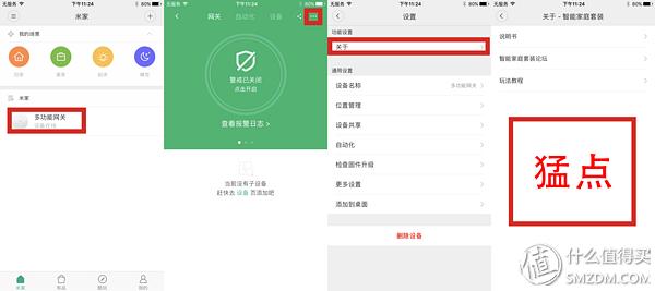 iphone手机怎么选择智能家居,怎么用苹果设置智能家居